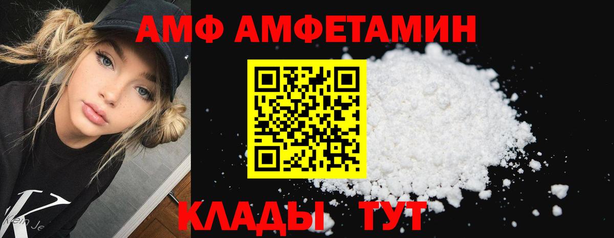 Amphetamine 97% Гай
