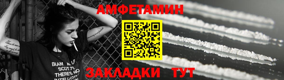 Гай  АМФ  Амфетамин  Вход с VPN  АМФ Розовый 