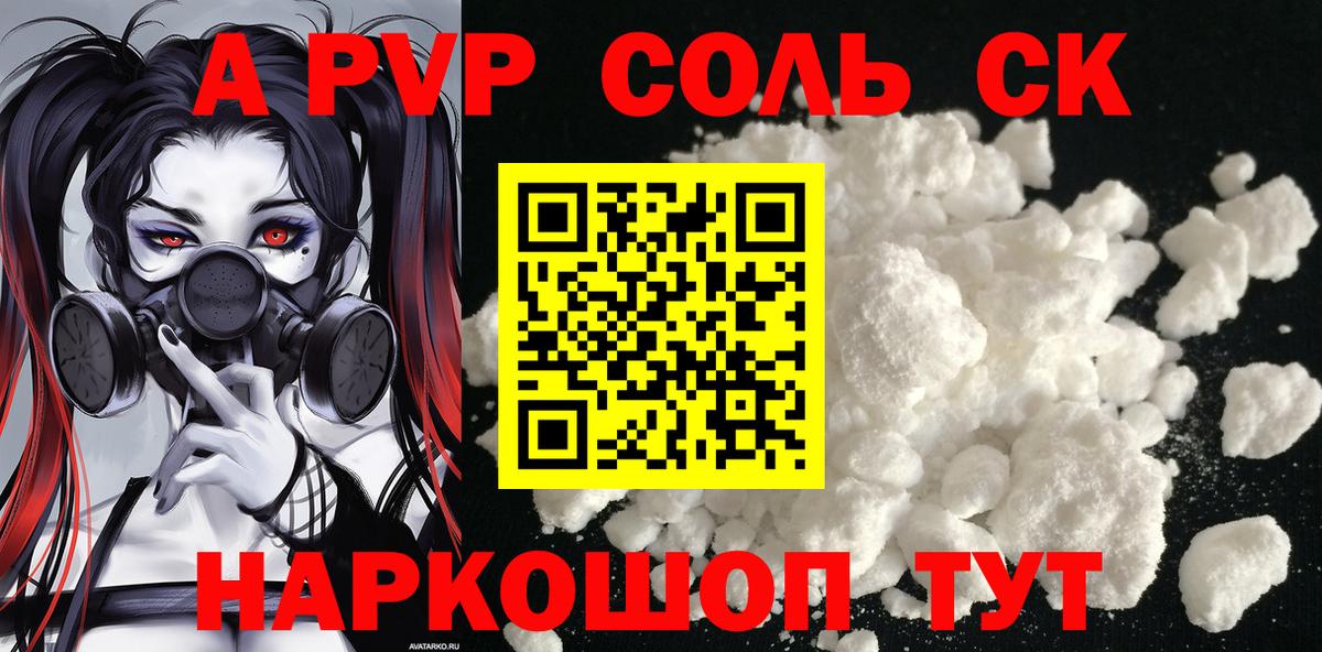 что такое   Вход с VPN  A-PVP кристаллы  Гай  APVP мука  А ПВП мука 