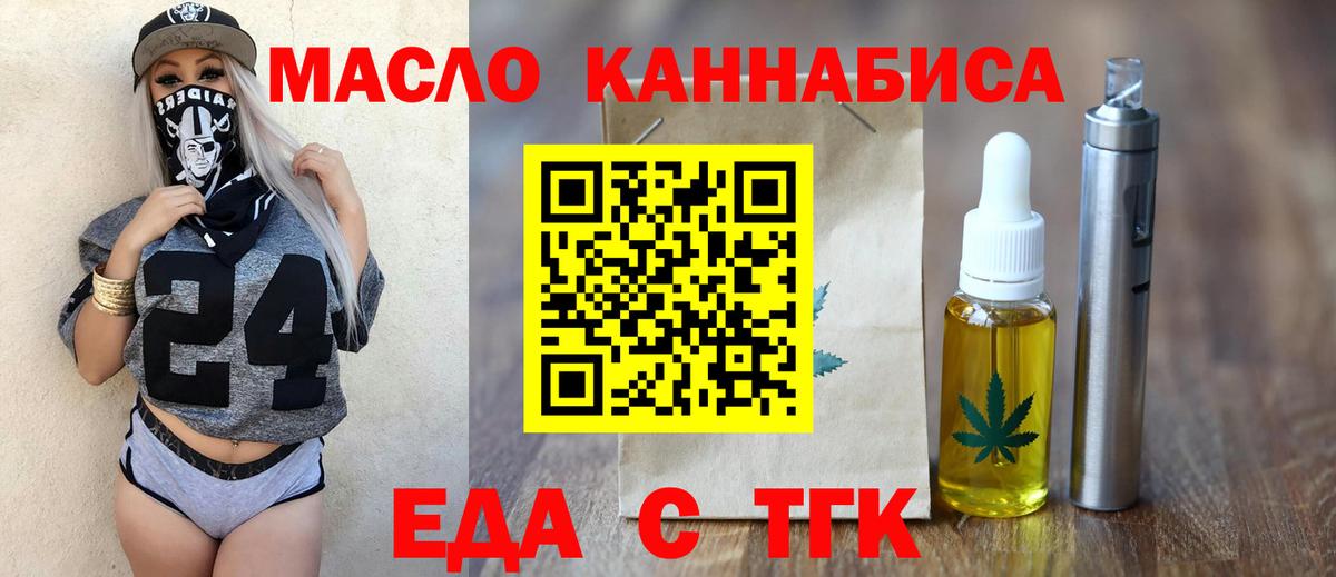 Cannafood конопля Гай