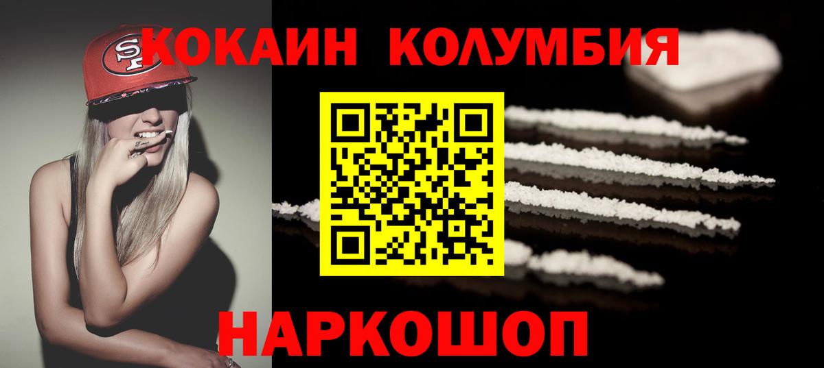 Гай  Cocaine  Вход с VPN  Кокаин Перу 