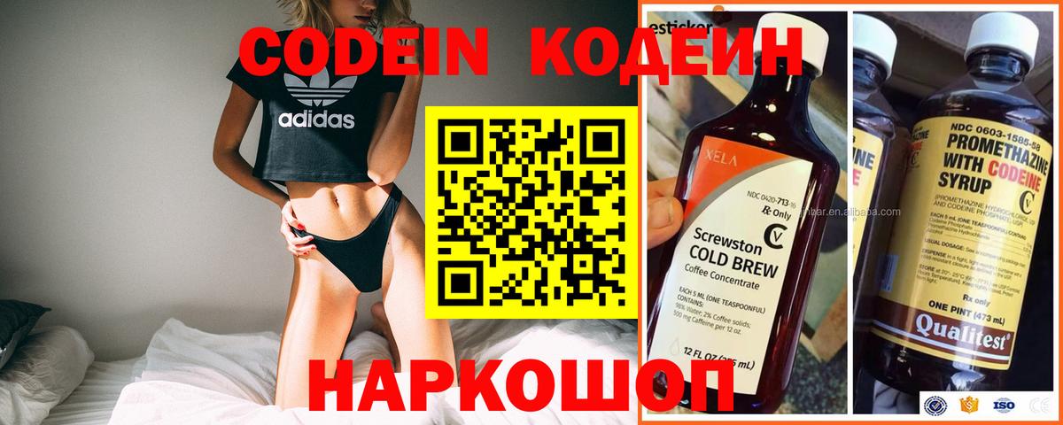 Гай  Кодеиновый сироп Lean Purple Drank  Кодеиновый сироп Lean напиток Lean (лин)  Вход с VPN 