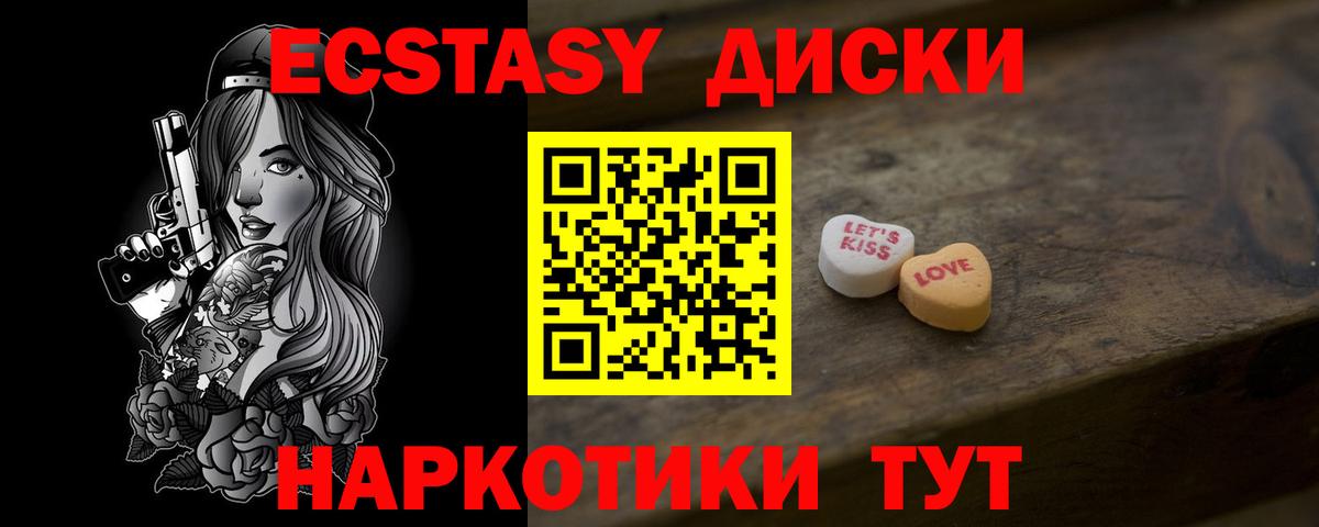 цена наркотик  Экстази  Гай  Экстази 280 MDMA  Вход с VPN  hydra рабочий сайт  Ecstasy DUBAI 