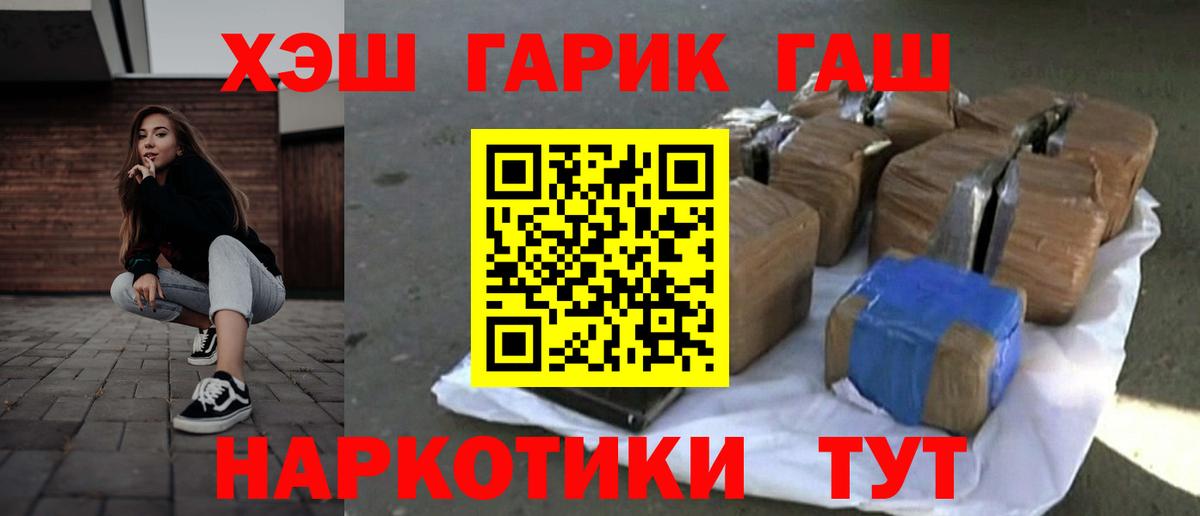 ГАШИШ Premium Гай