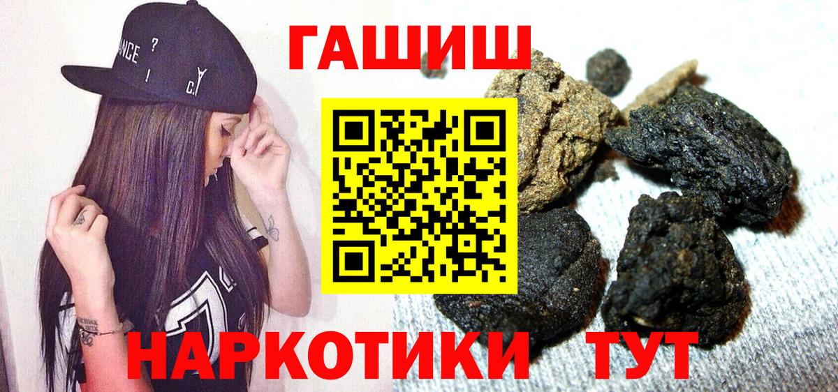 ГАШИШ VHQ  Гашиш  Гай  Вход с VPN  Гашиш Изолятор 