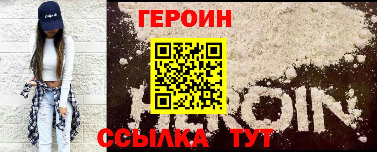 ГЕРОИН хмурый Гай