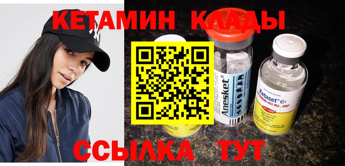 Кетамин ketamine  ссылка на мегу как войти  нарко площадка Telegram  Вход с VPN  Гай 