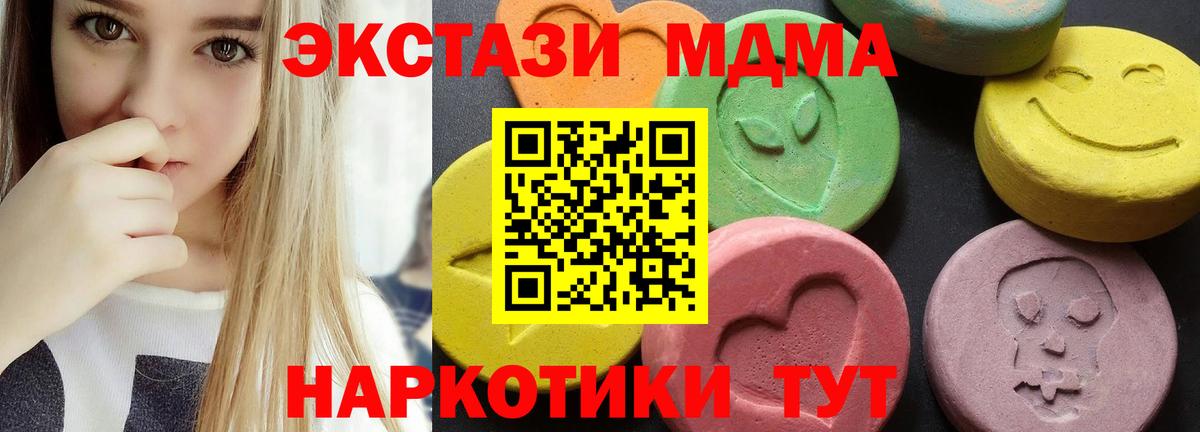 MDMA VHQ  MDMA молли  Гай  MDMA  Вход с VPN 