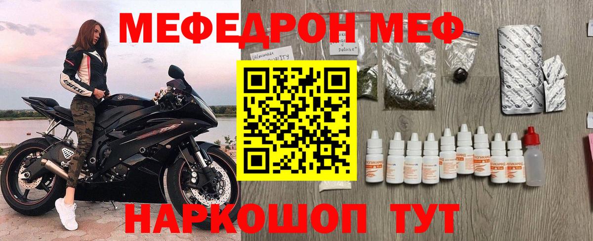 Мефедрон мука Гай