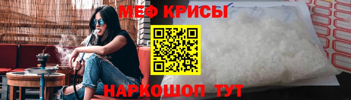 Гай  Меф VHQ  Вход с VPN  Мефедрон  МЯУ-МЯУ mephedrone 