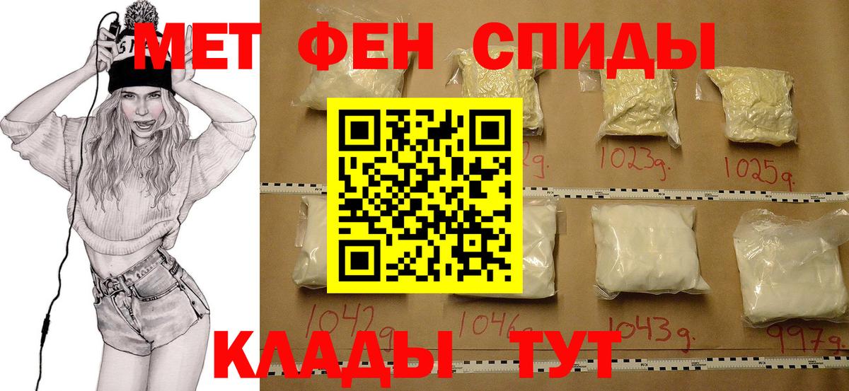 МЕТАМФЕТАМИН Декстрометамфетамин 99.9%  МЕТАМФЕТАМИН Декстрометамфетамин 99.9%  Вход с VPN  Гай 