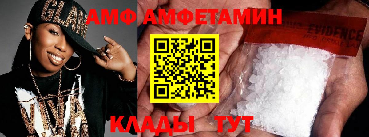 Метамфетамин кристалл Гай