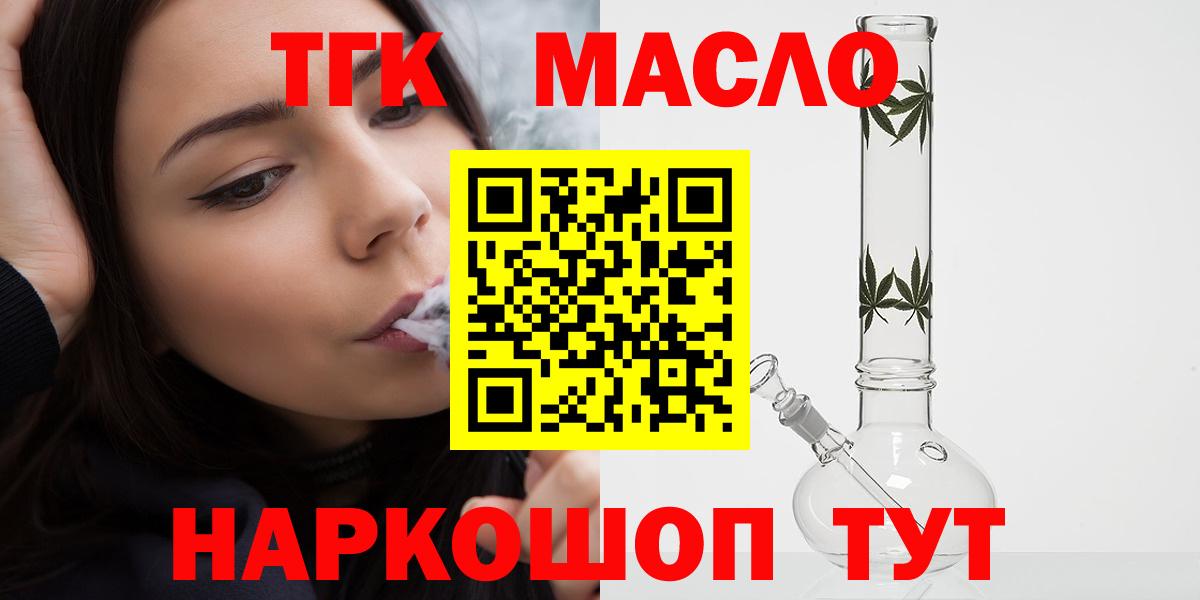ТГК вейп с тгк  Вход с VPN  Гай  ТГК Wax 