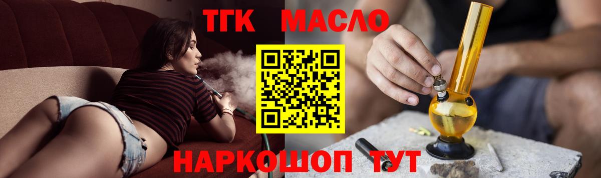 ТГК Wax Гай